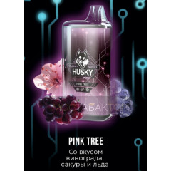 Электронная сигарета Husky Cyber PINK TREE (Хаски Кибер Виноград Сакура Лёд)